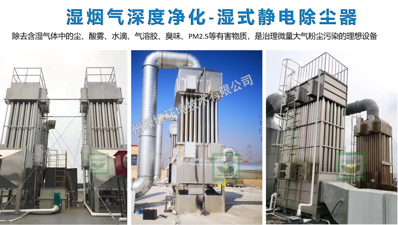 1753167319155852.jpg 濕式靜電除塵器.jpg