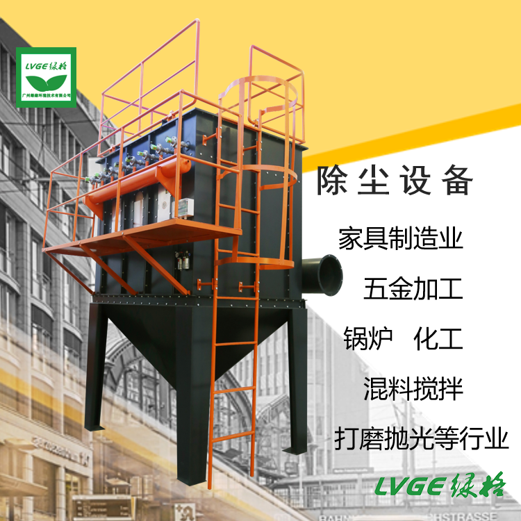除塵器1.png