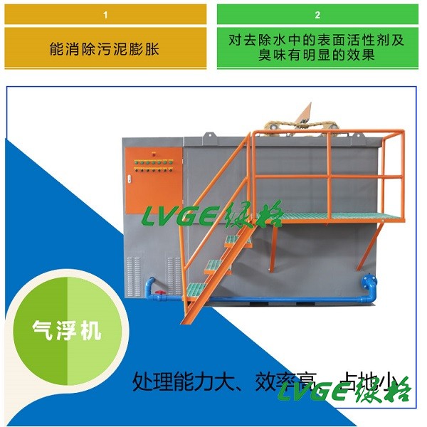 氣浮機(jī)2 - 副本.jpg