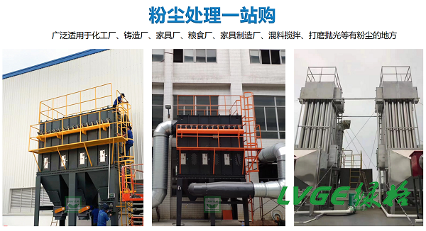 1767680553259172.jpg 脈沖除塵 - 副本.jpg